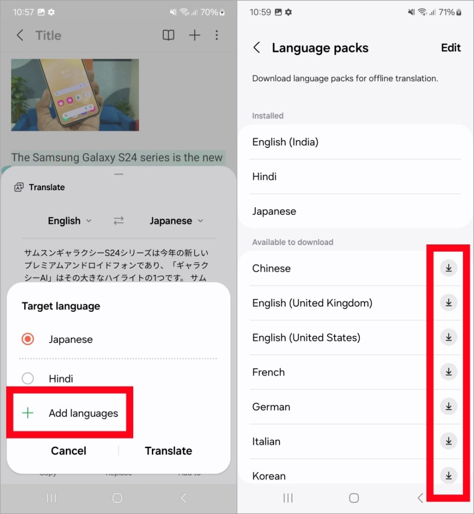 Скачать языки для перевода на Galaxy S24