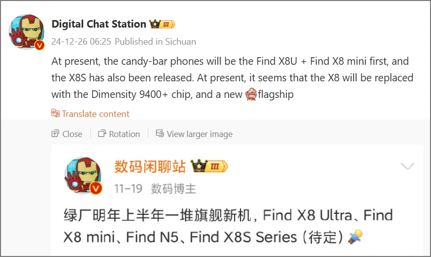 Утечка Oppo Find X8 с чипом Dimensity 9400+ на Weibo